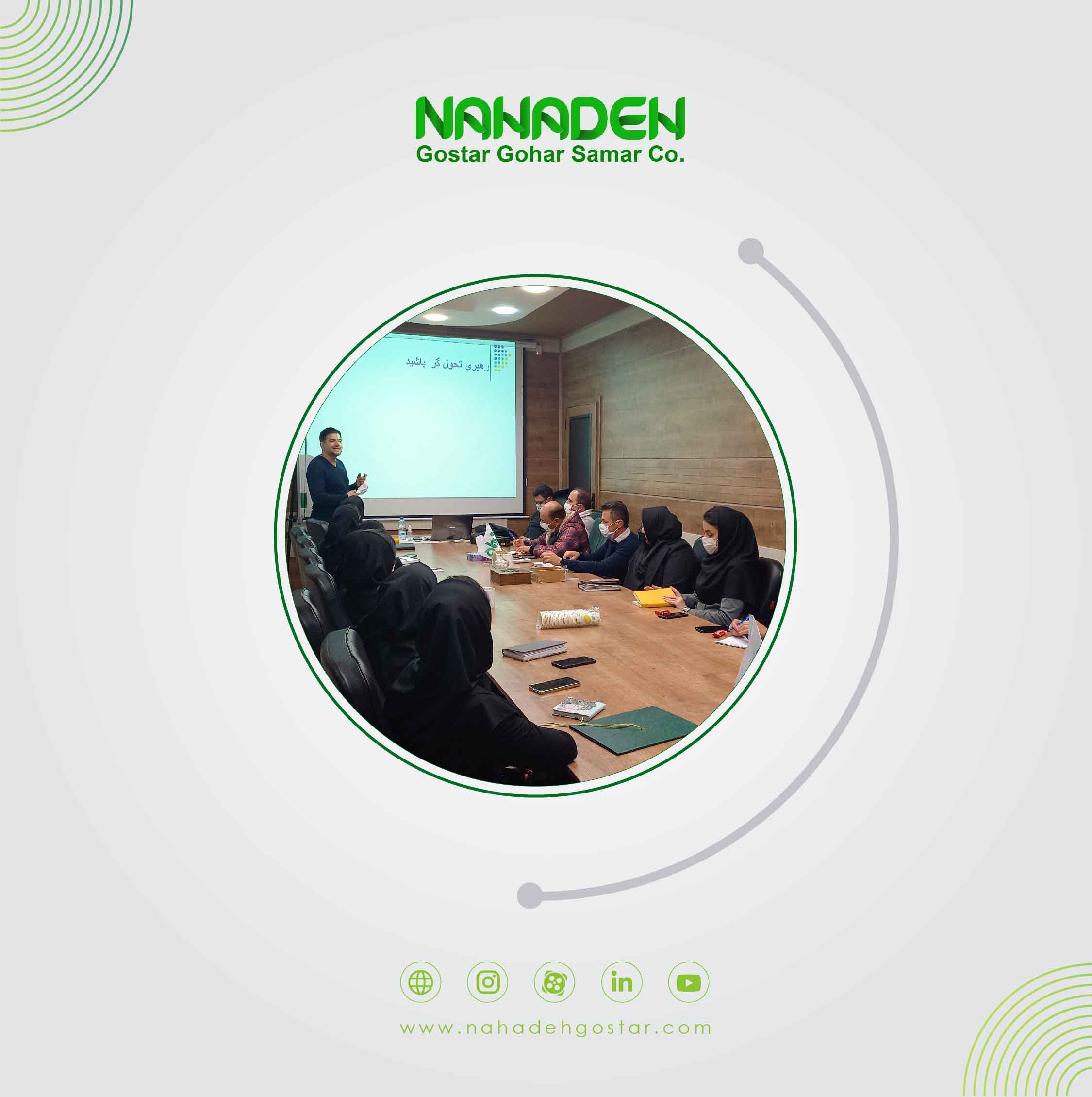 The last session of the general organizational knowledge training course of Nahadeh Gostar Gohar Samar Company(1)